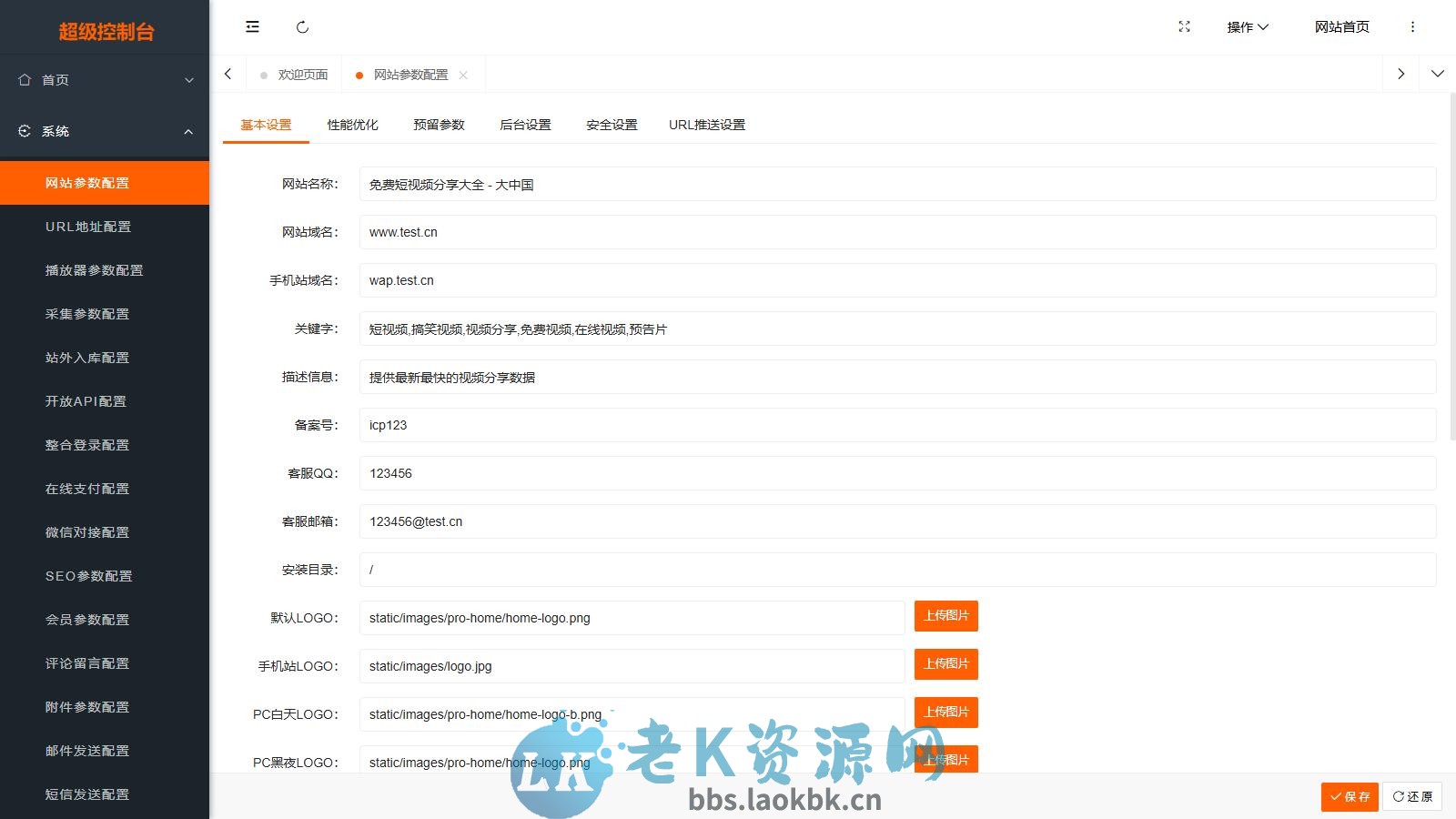 图片[2]-最新Pro版视频影视系统源码 含9套模板-老K资源网