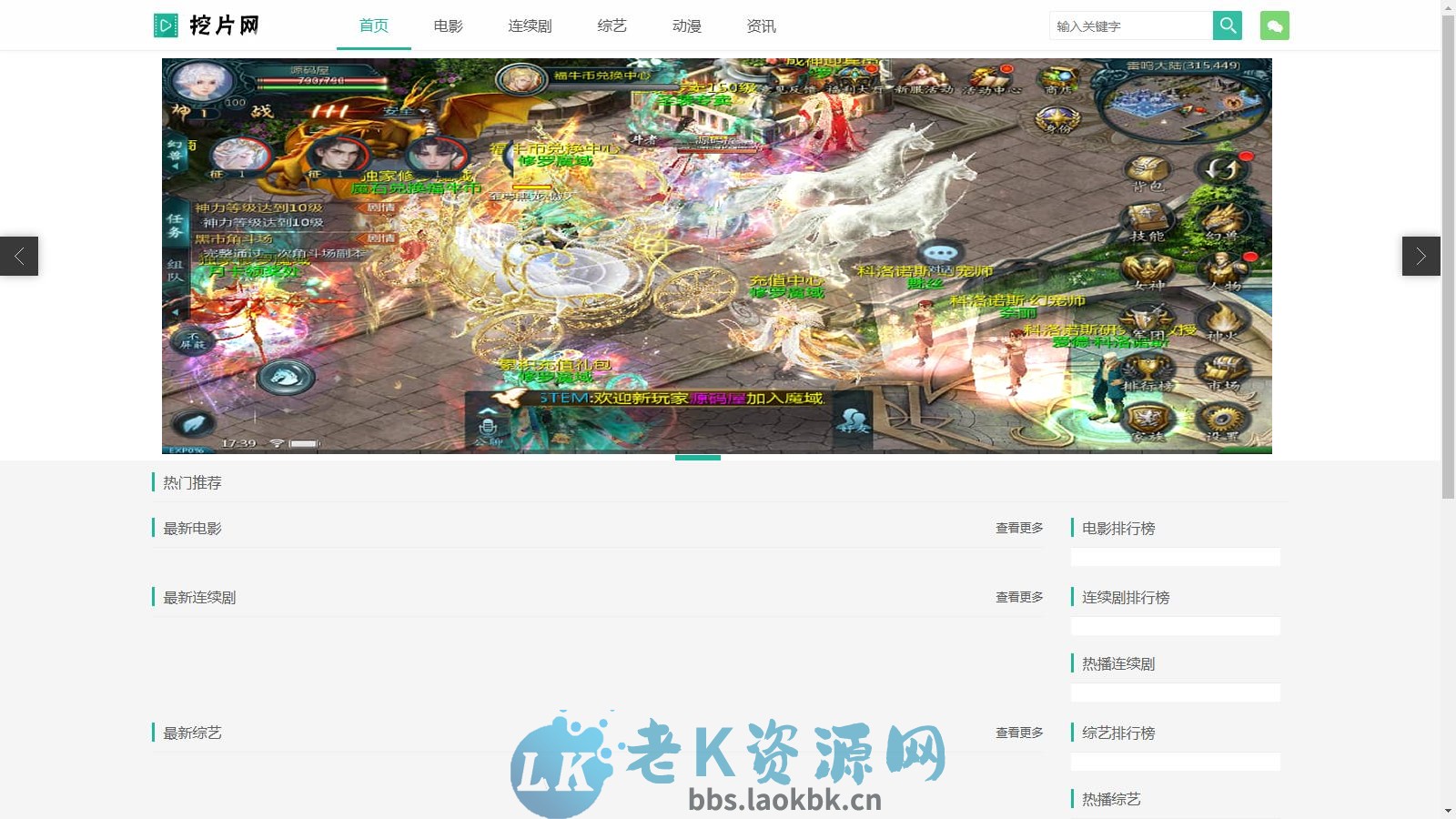 图片[3]-最新Pro版视频影视系统源码 含9套模板-老K资源网