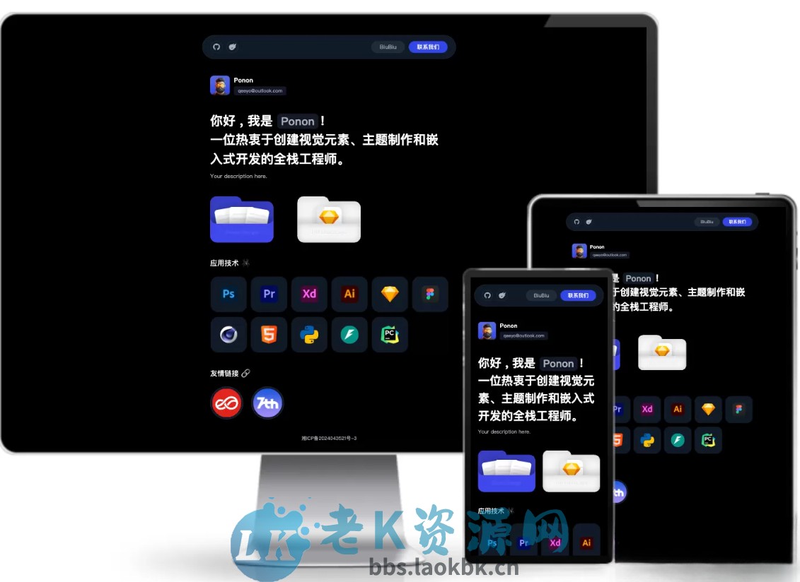 个人工作室网站源码typecho主题-老K资源网