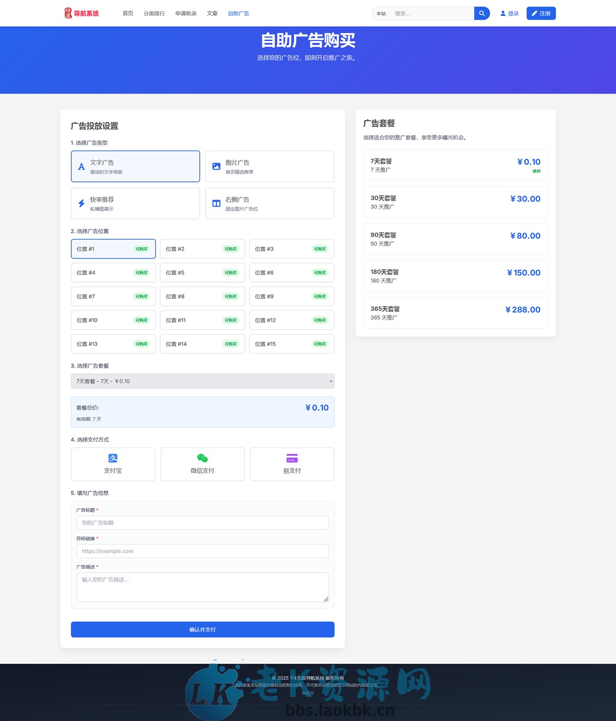 图片[4]-2025新版简洁导航源码,自助导航, 全开源版本 精美UI 带后台 附安装教程 亲测可用-老K资源网