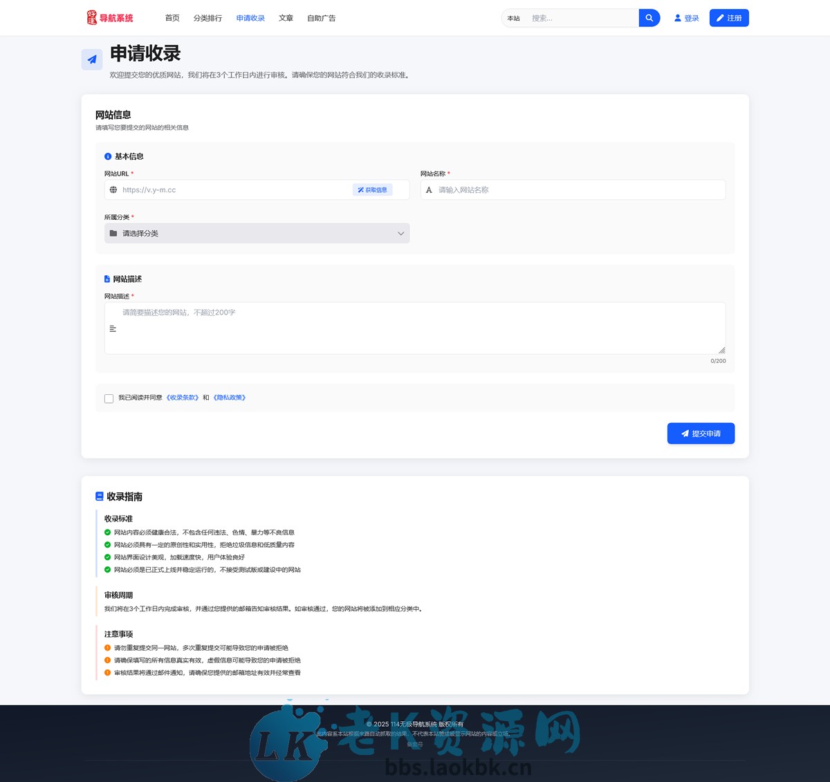 图片[5]-2025新版简洁导航源码,自助导航, 全开源版本 精美UI 带后台 附安装教程 亲测可用-老K资源网