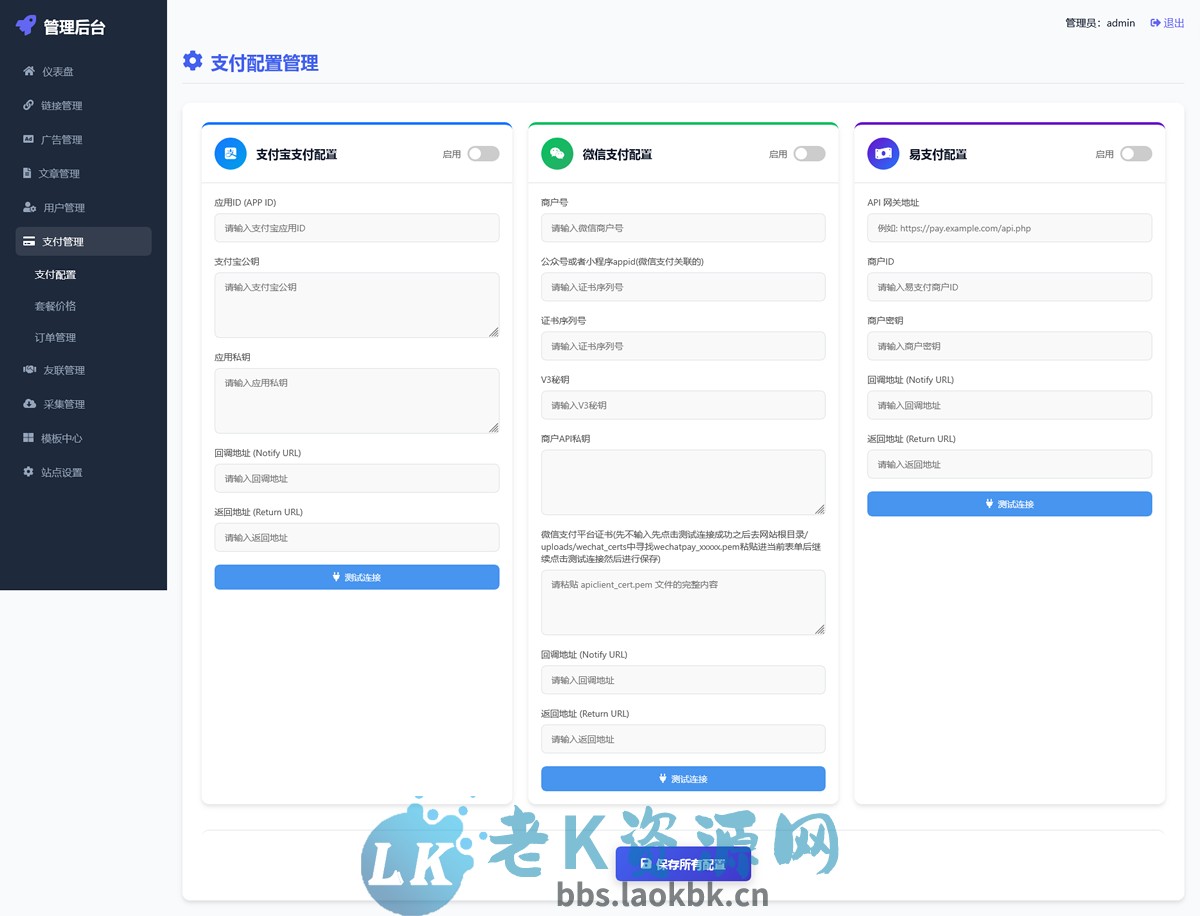图片[2]-2025新版简洁导航源码,自助导航, 全开源版本 精美UI 带后台 附安装教程 亲测可用-老K资源网