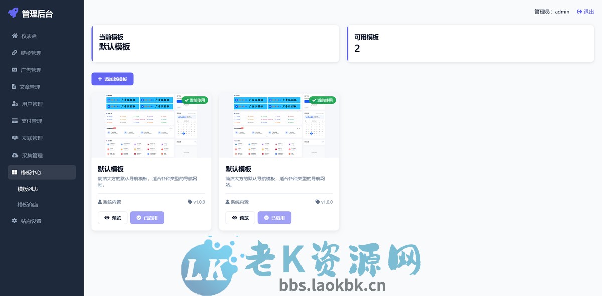 图片[8]-2025新版简洁导航源码,自助导航, 全开源版本 精美UI 带后台 附安装教程 亲测可用-老K资源网