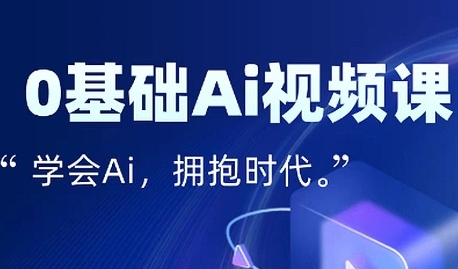 零基础AI视频特效变现全链课，7天掌握AI视频生产到流量转化闭环-老K资源网