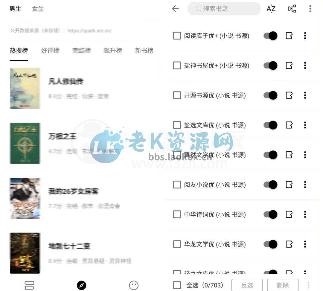 刺猬小说App，基于开源阅读二次开发，内置 700+个书源-老K资源网