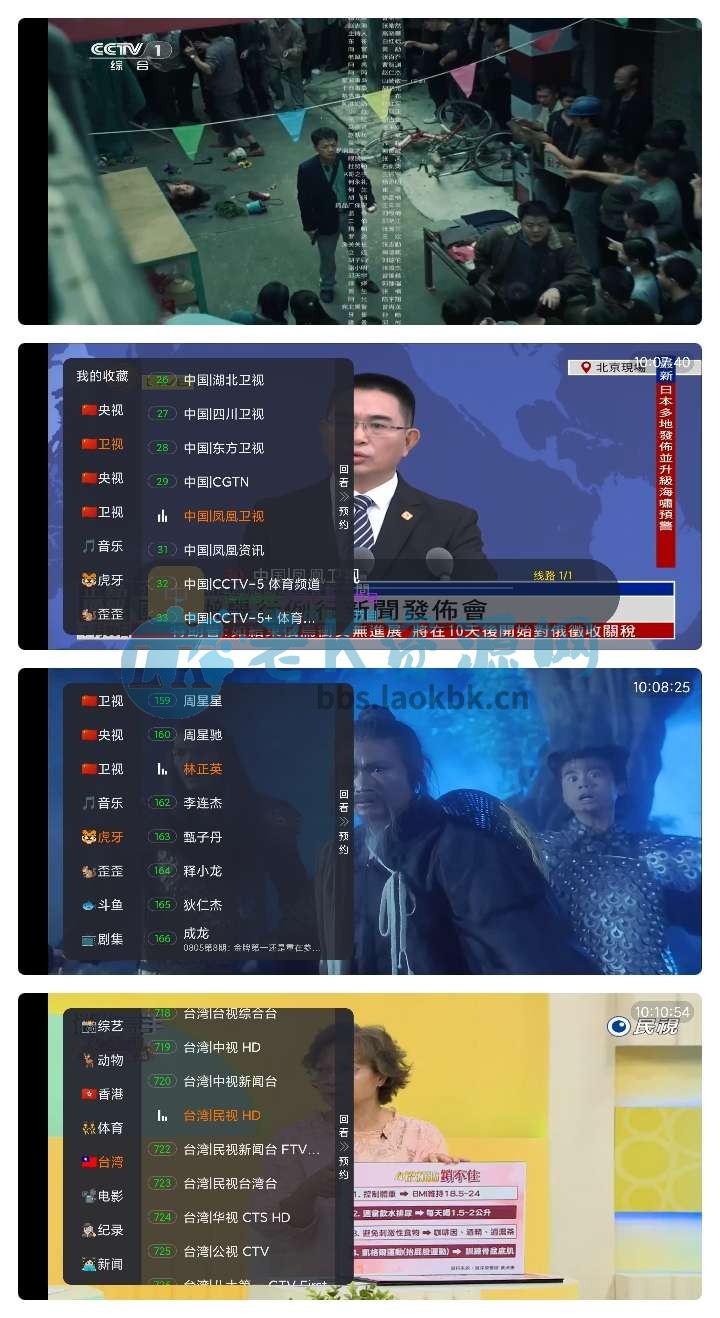 蚂蚁直播、翡翠TV、小羊直播，三款好使的电视直播App-老K资源网