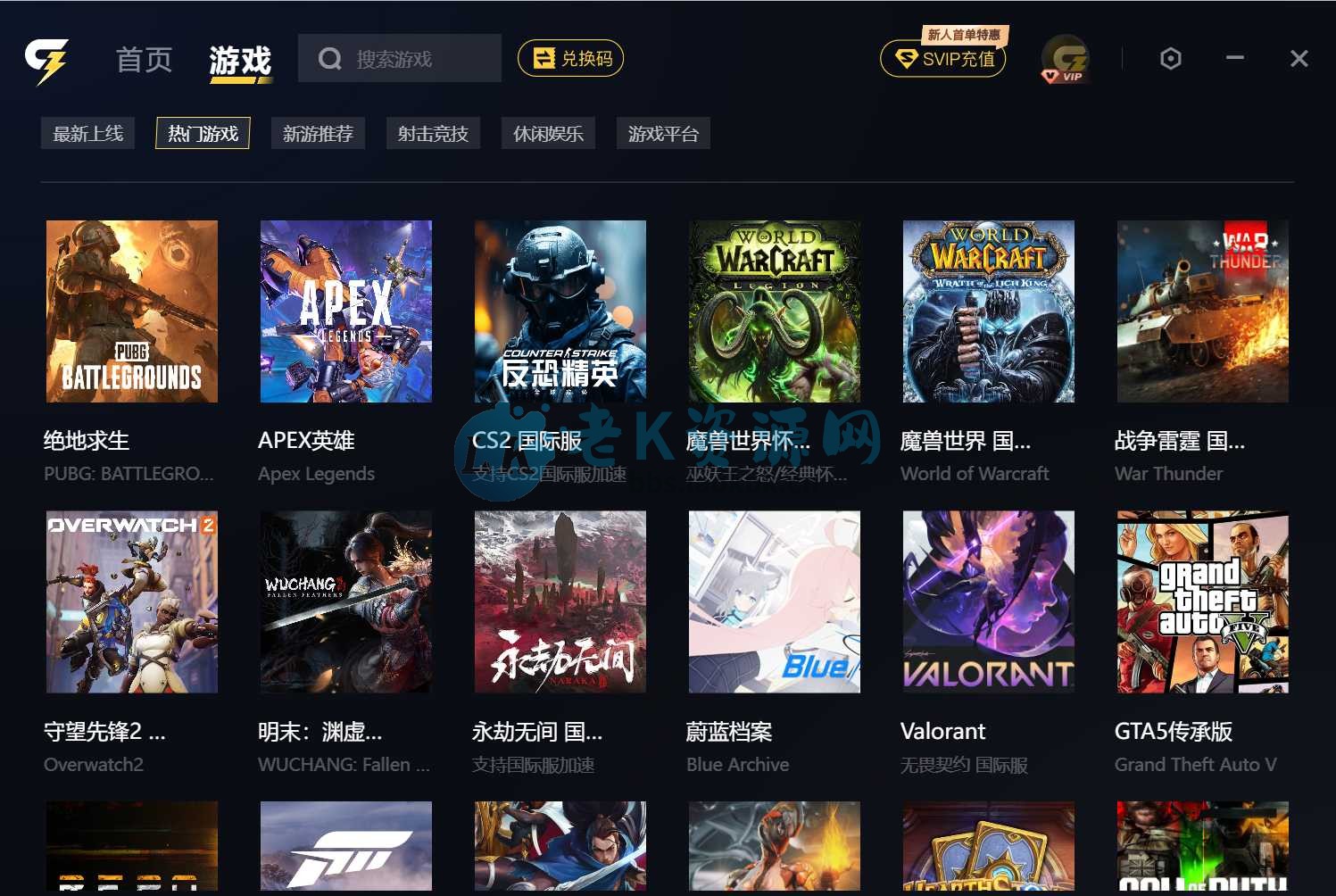 给梨加速器（终身会员兑换码），绝对是手快有，手慢无-老K资源网
