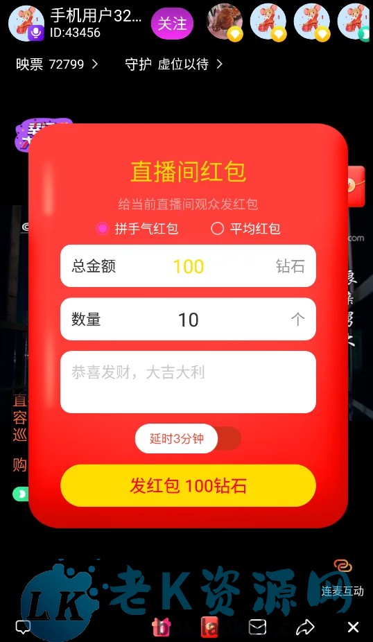 图片[2]-新直播短视频带货完美运营APP源码 购物直播交友系统源码-老K资源网