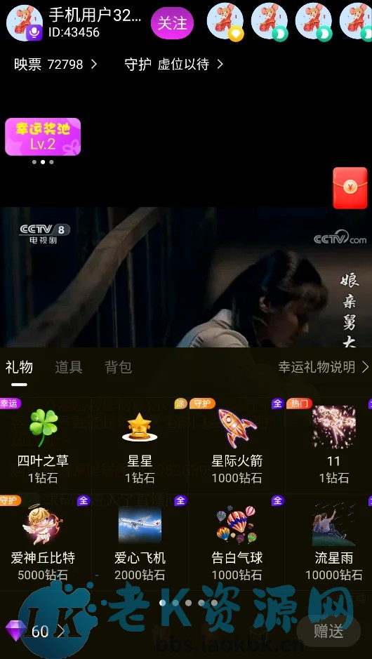 图片[4]-新直播短视频带货完美运营APP源码 购物直播交友系统源码-老K资源网