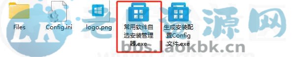 电脑装机软件一键安装管理器，干净无捆绑的常用装机必备软件-老K资源网
