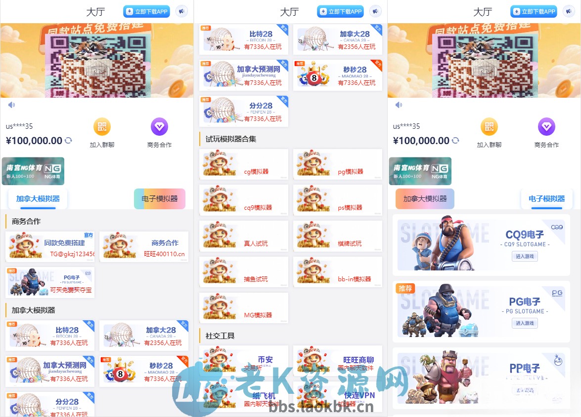 导航网网站源码-游戏在线试玩导航系统-老K资源网