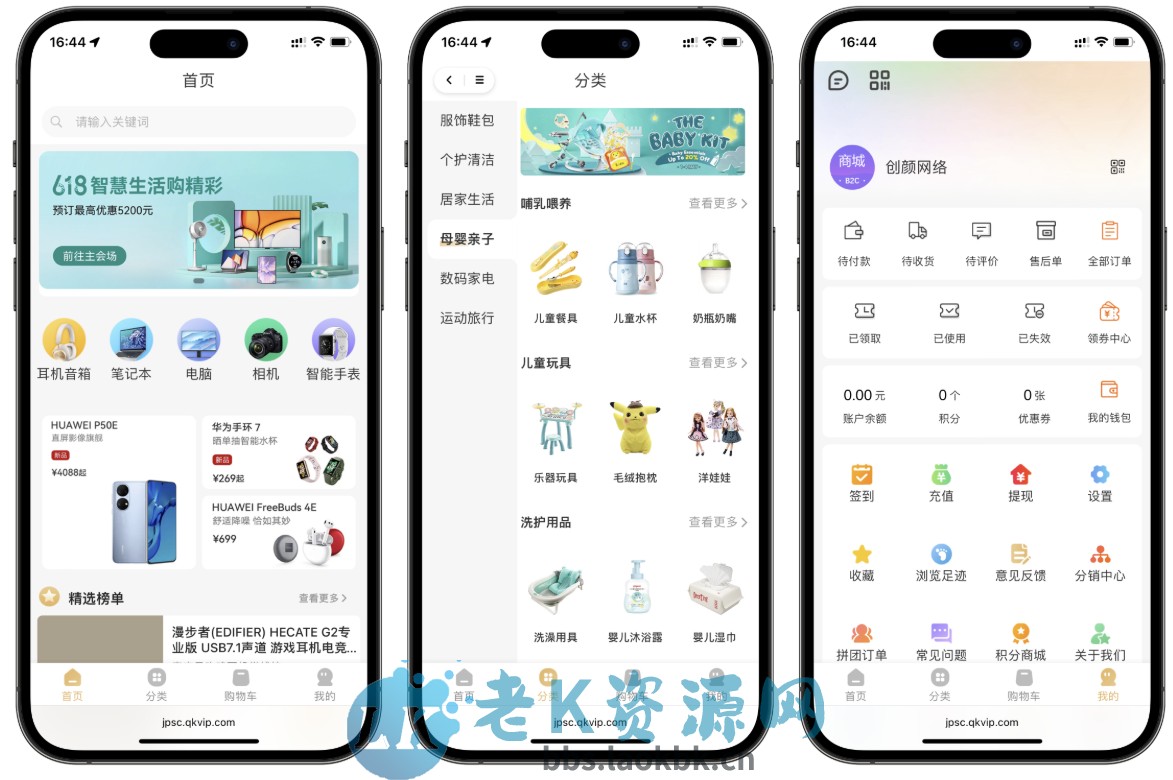 2025最新修复版多端精品商城系统源码-老K资源网