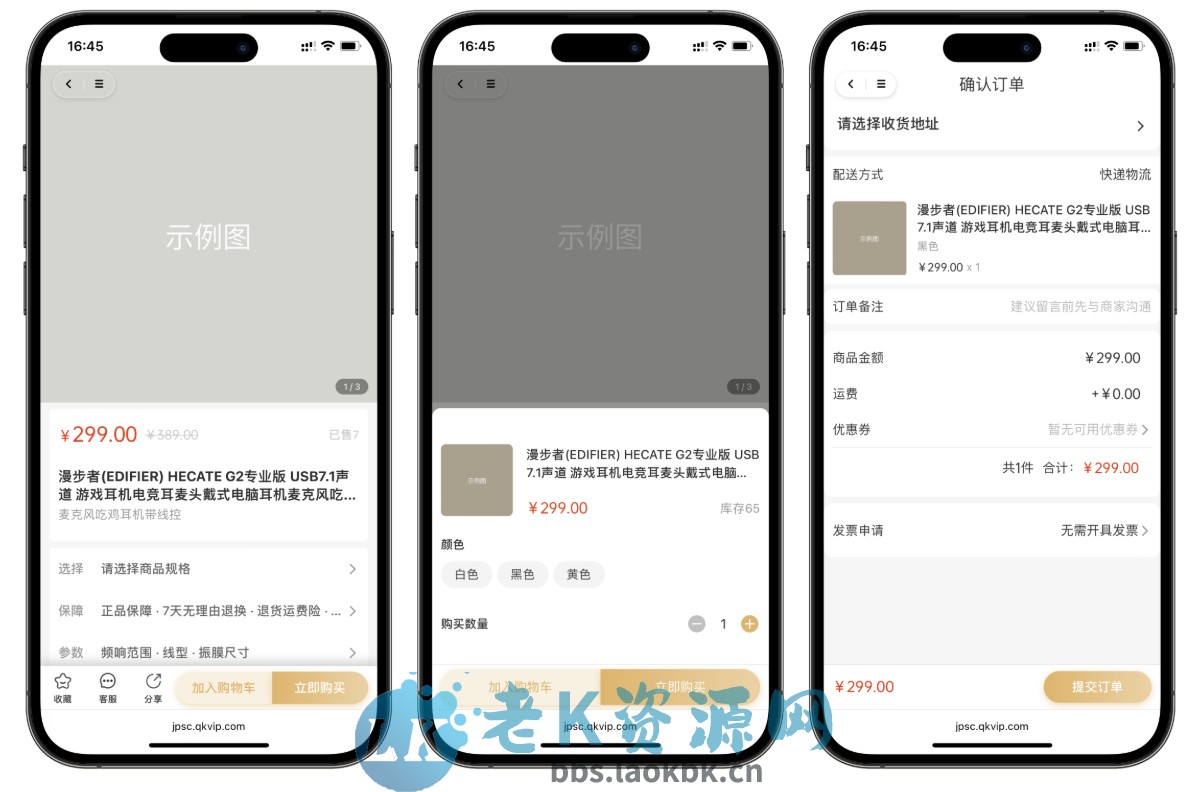 图片[2]-2025最新修复版多端精品商城系统源码-老K资源网