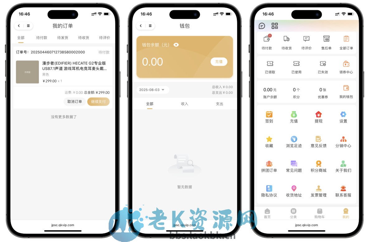 图片[3]-2025最新修复版多端精品商城系统源码-老K资源网
