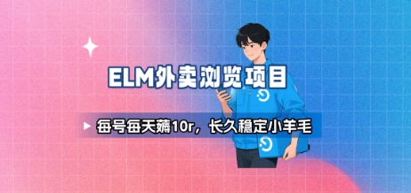 饿了么外卖浏览项目-老K资源网