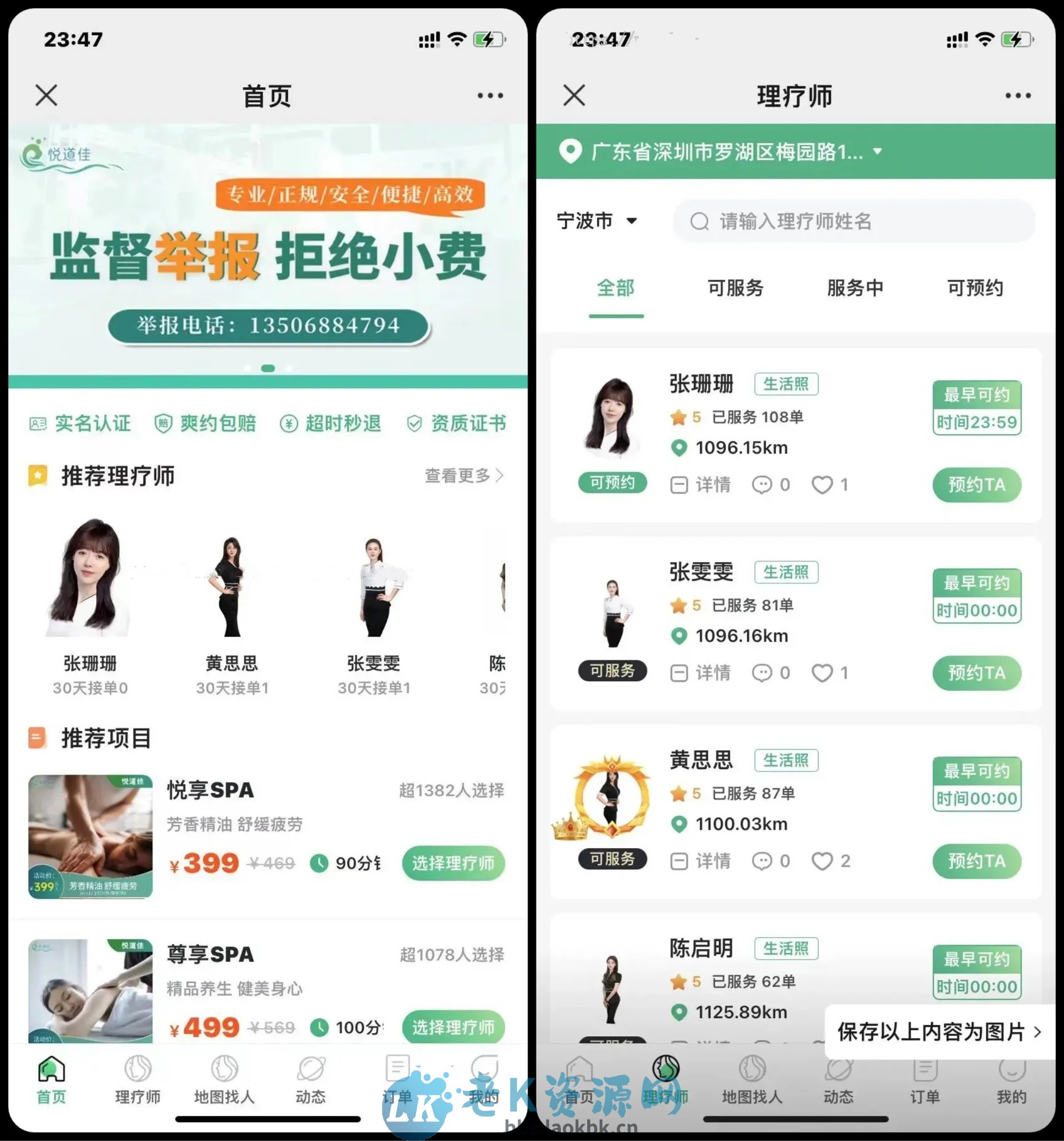 【运营版】新UI版上门预约公众号小程序APP同城推拿美容家政服务SPA技师派单仿东郊到家-老K资源网