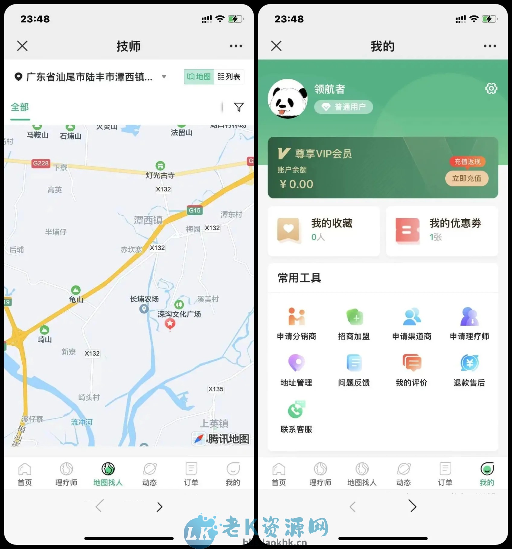 图片[3]-【运营版】新UI版上门预约公众号小程序APP同城推拿美容家政服务SPA技师派单仿东郊到家-老K资源网
