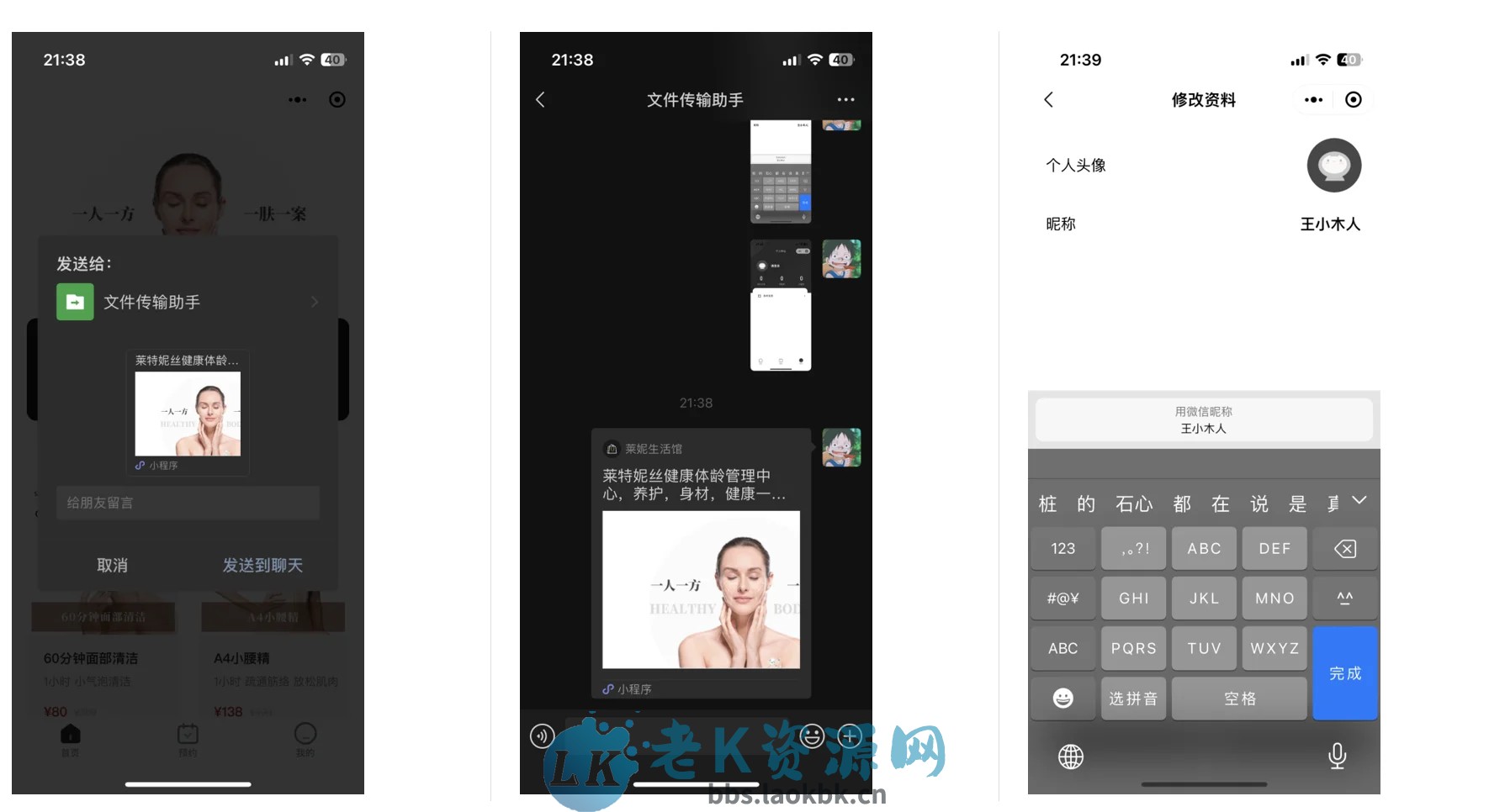 图片[3]-美容行业门店服务预约小程序  美容 美发 医美 按摩等行业的在线预约管理-老K资源网
