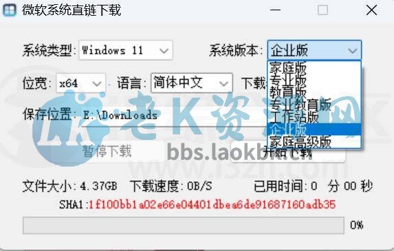 微软系统直链下载、Office Installer，两款超实用的工具-老K资源网