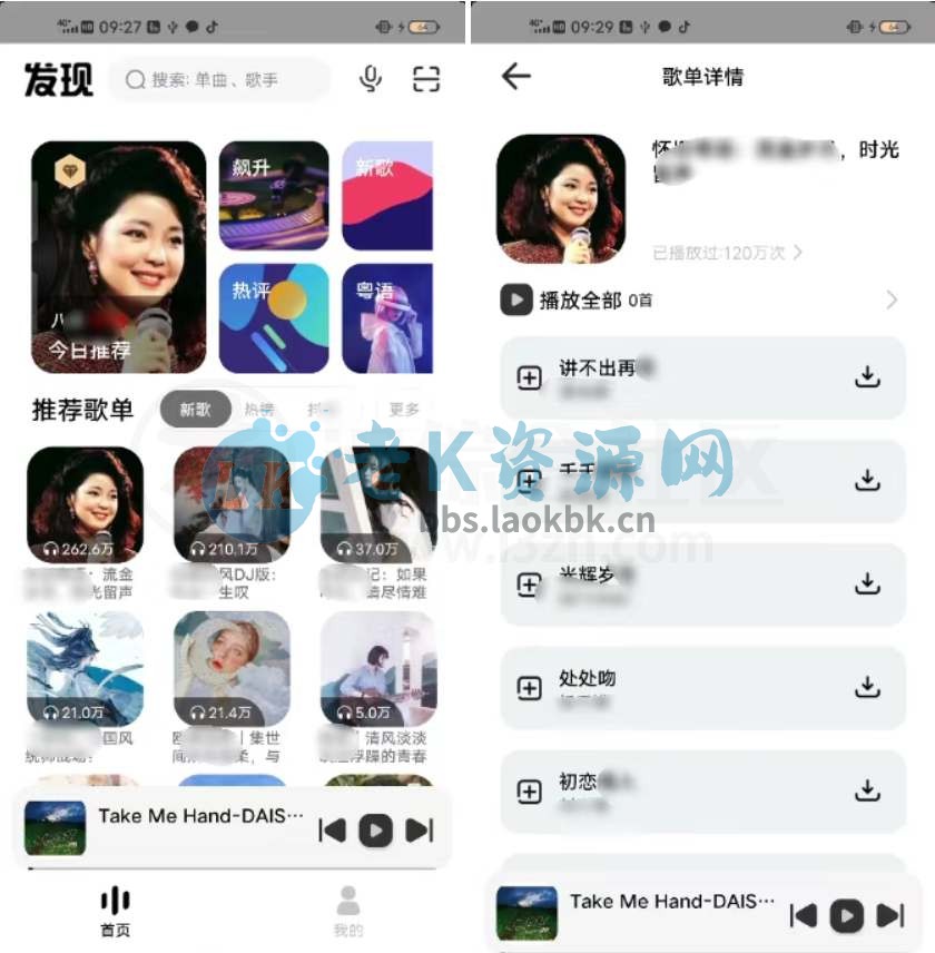 奇酷星球App，免费音乐神器再升级！资源更全-老K资源网