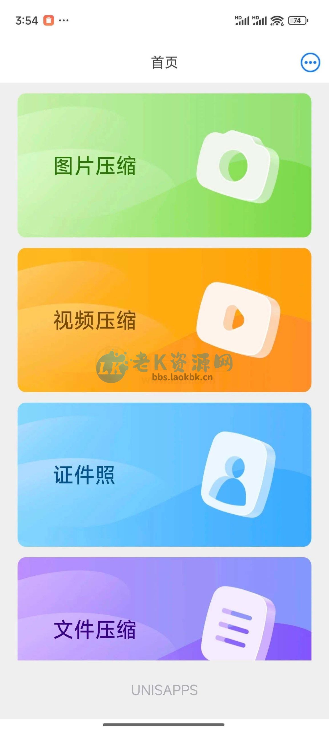 CM图片压缩专家v1.1.1会员版，强大的图片和视频压缩功能-老K资源网