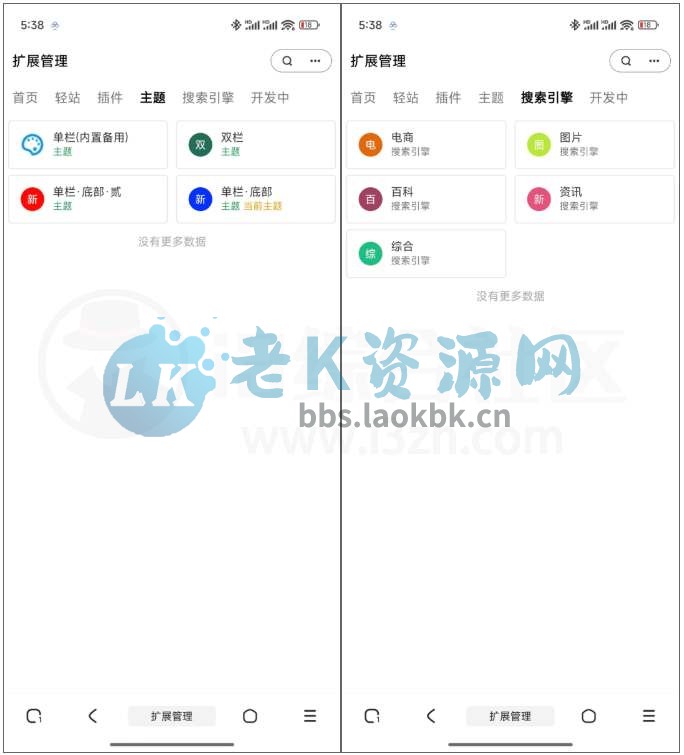 图片[5] | M浏览器App，仅12M，支持插件扩展的纯净无广浏览器 | i3综合社区