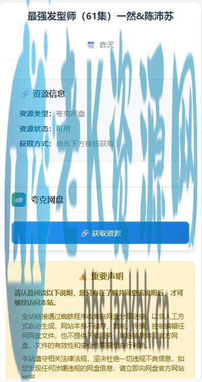 图片[3]-网盘短剧资源转存项目源码支持夸克-老K资源网
