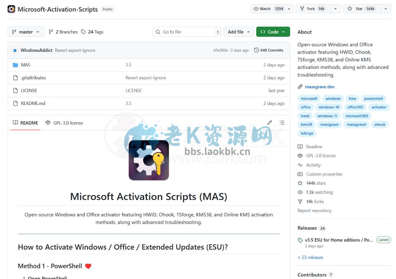 MAS激活脚本v3.5最新版，知名的Windows/office激活工具-老K资源网