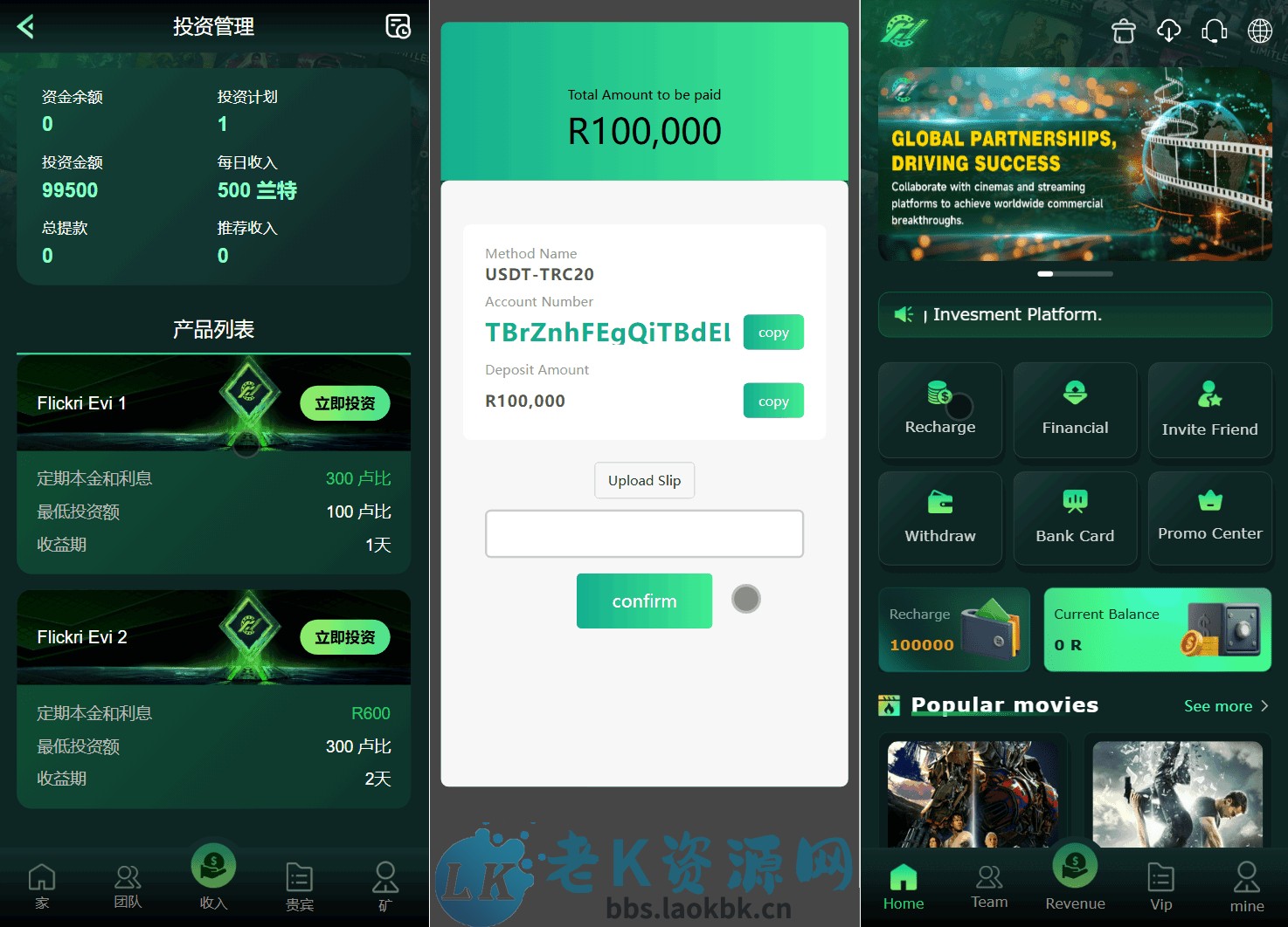图片[2]-Flickiri Fun海外电影投资理财源码 影视理财类源码-老K资源网