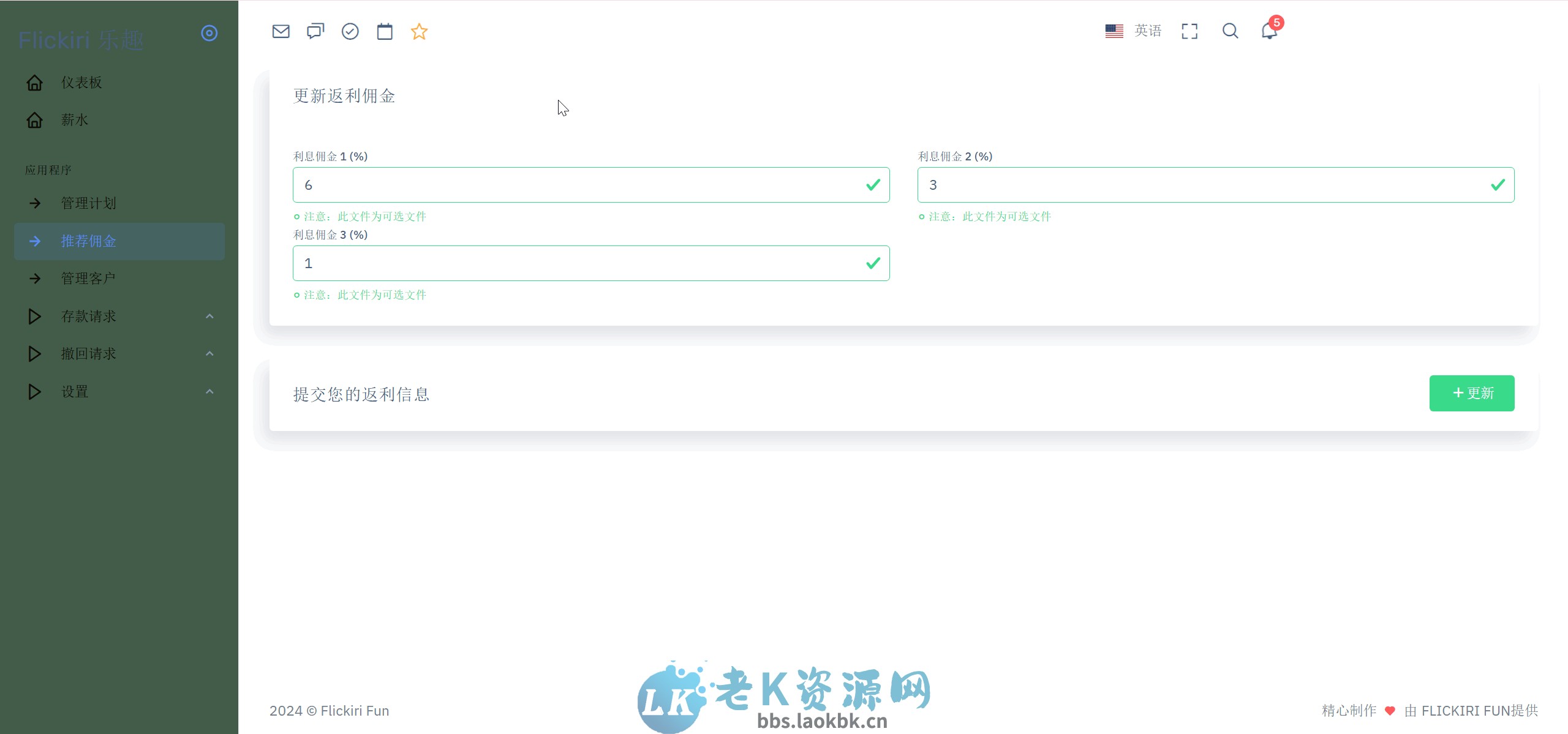 图片[5]-Flickiri Fun海外电影投资理财源码 影视理财类源码-老K资源网
