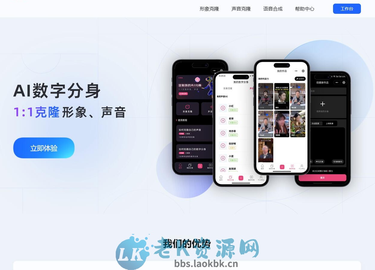图片[2]-AI数字人分身系统 v1.3.8独立版 小程序端+H5端+WEB端（uniapp开源端）-老K资源网