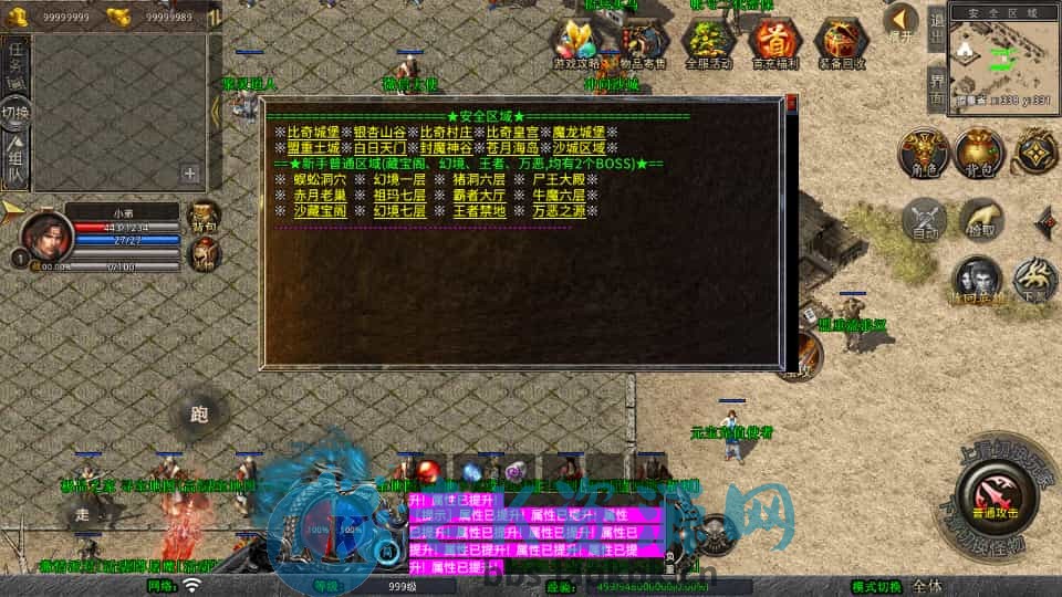 图片[2]-XO三端引擎传奇手游【1.80嗜血极品星王合击】最新整理Win系服务端+PC安卓苹果三端+加密工具+详细搭建教程-老K资源网