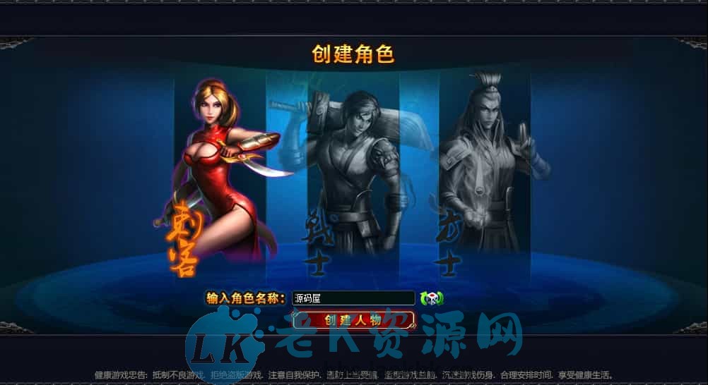 典藏怀旧页游【横版三国】最新整理Win系服务端+GM工具+详细外网搭建教程-老K资源网
