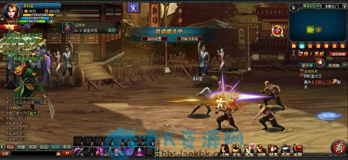 图片[2]-典藏怀旧页游【横版三国】最新整理Win系服务端+GM工具+详细外网搭建教程-老K资源网