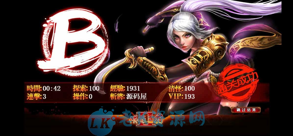 图片[3]-典藏怀旧页游【横版三国】最新整理Win系服务端+GM工具+详细外网搭建教程-老K资源网