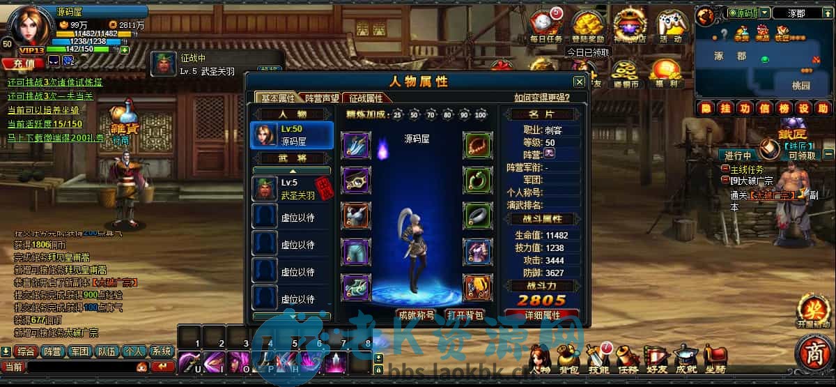 图片[4]-典藏怀旧页游【横版三国】最新整理Win系服务端+GM工具+详细外网搭建教程-老K资源网