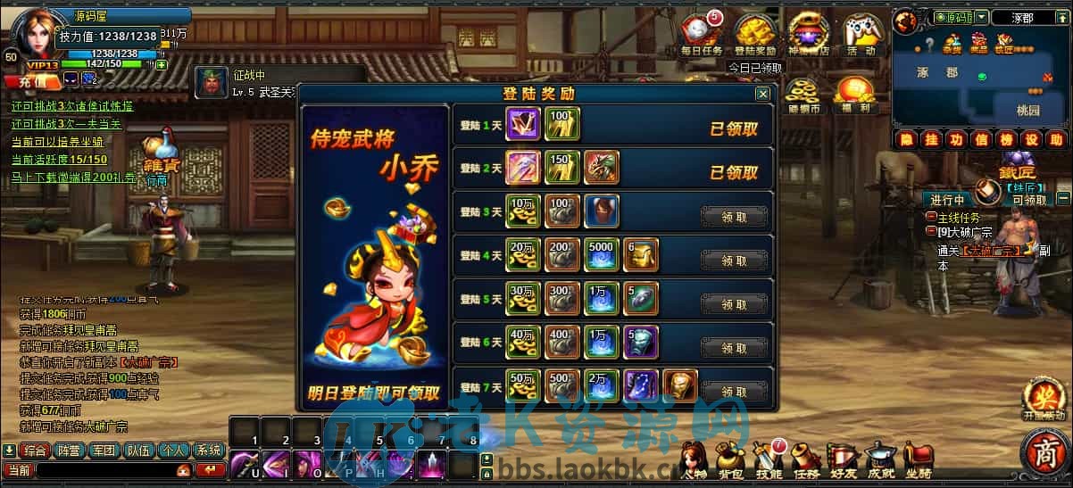 图片[5]-典藏怀旧页游【横版三国】最新整理Win系服务端+GM工具+详细外网搭建教程-老K资源网