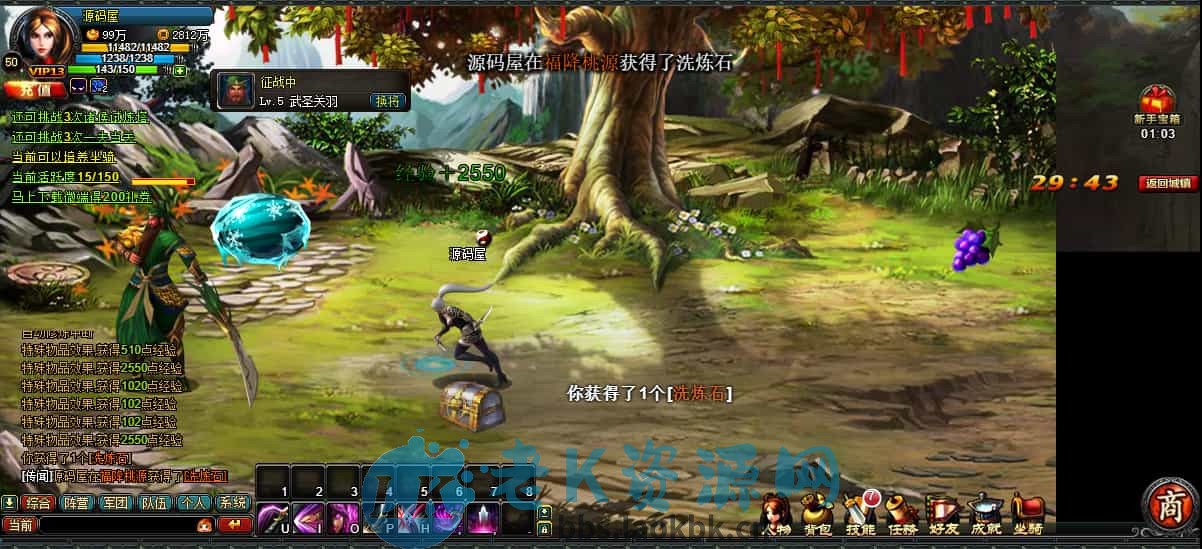 图片[6]-典藏怀旧页游【横版三国】最新整理Win系服务端+GM工具+详细外网搭建教程-老K资源网