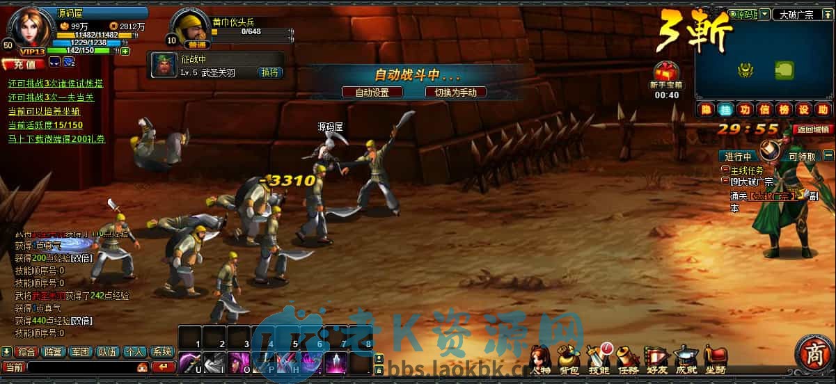 图片[7]-典藏怀旧页游【横版三国】最新整理Win系服务端+GM工具+详细外网搭建教程-老K资源网