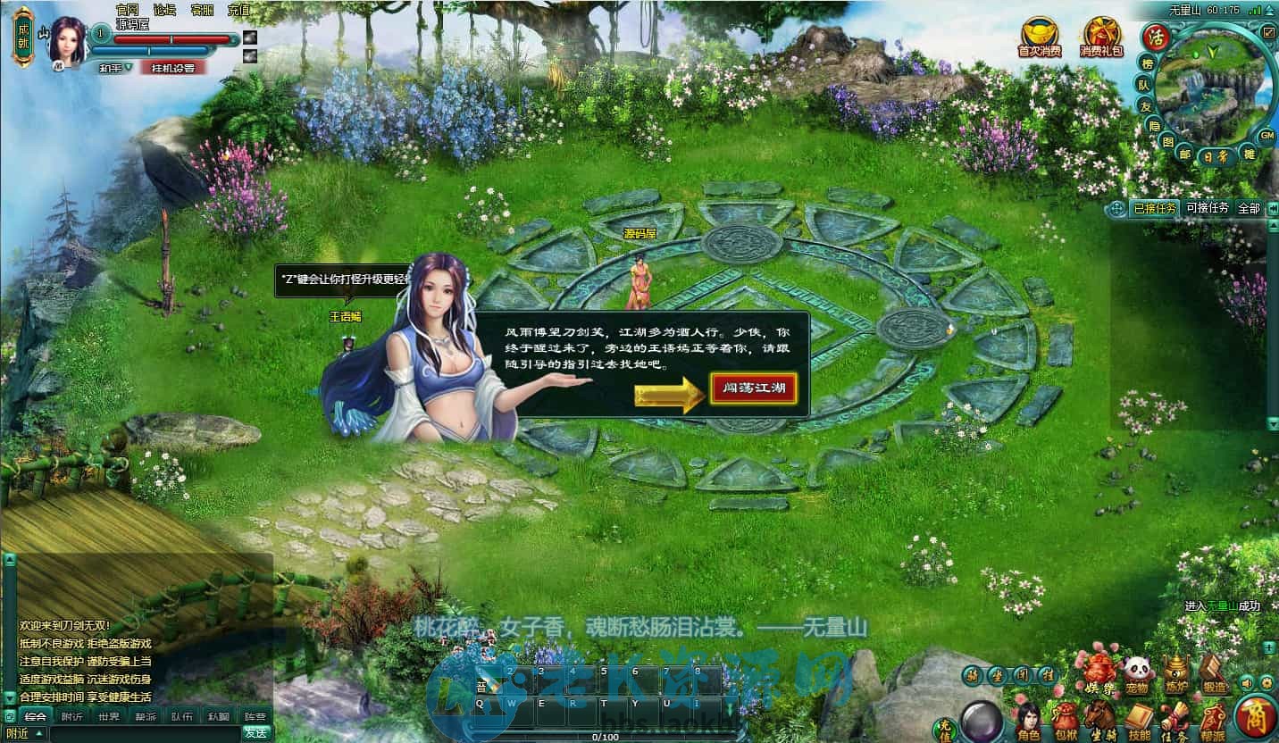 典藏怀旧页游【刀剑无双OL】最新整理Win系服务端+GM工具+详细外网搭建教程-老K资源网