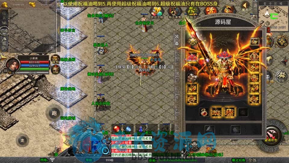 图片[2]-XO三端引擎传奇手游【1.80散人极品合击】最新整理Win系服务端+PC安卓苹果三端+加密工具+详细搭建教程-老K资源网