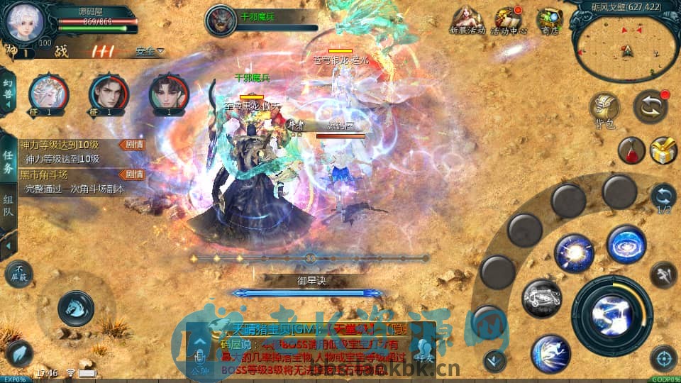 图片[8]-XO三端引擎传奇手游【1.80散人极品合击】最新整理Win系服务端+PC安卓苹果三端+加密工具+详细搭建教程-老K资源网