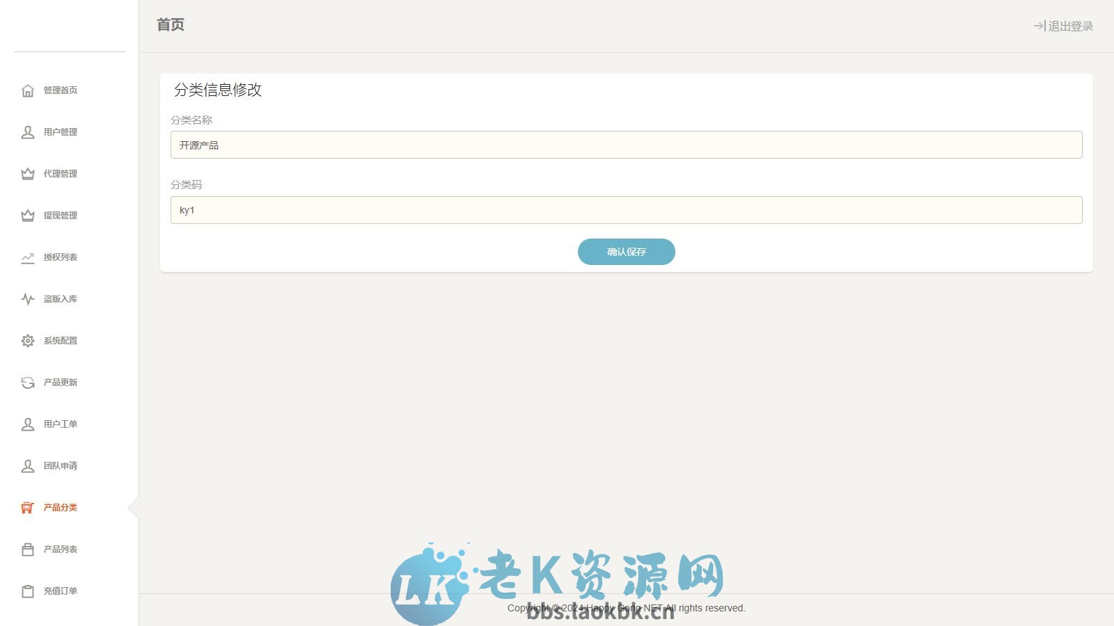 图片[4]-PHP域名授权系统网站授权授权管理工单系统精美UI支付系统团队合作代理返利发卡系统-老K资源网