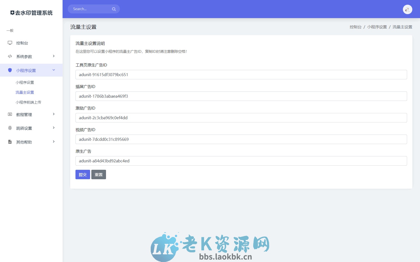 图片[4]-最新去水印小程序系统 前端+后端全套源码 多套模版 免授权-老K资源网