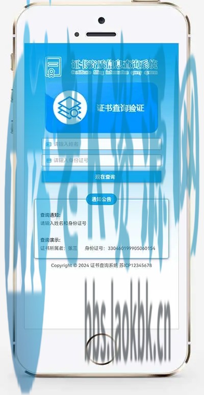 图片[2]-pbootcms证书查询系统网站模板,资质授权查询系统（自适应手机端）-老K资源网