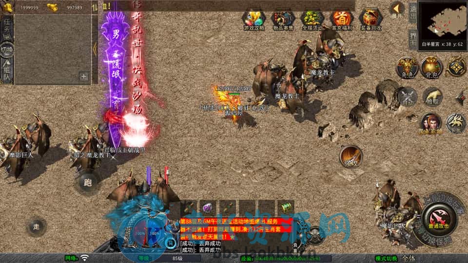 图片[7]-XO三端引擎传奇手游【1.80创世星王合击】最新整理Win系服务端+PC安卓苹果三端+加密工具+详细搭建教程-老K资源网