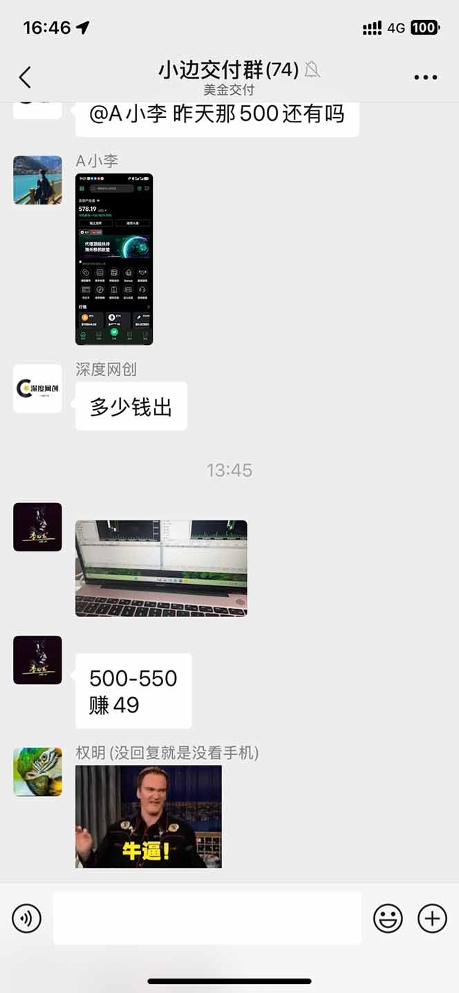 2025年最暴力项目“黄金对冲掘金计划”，每日实际收益1K-4K。分公司月…-老K资源网