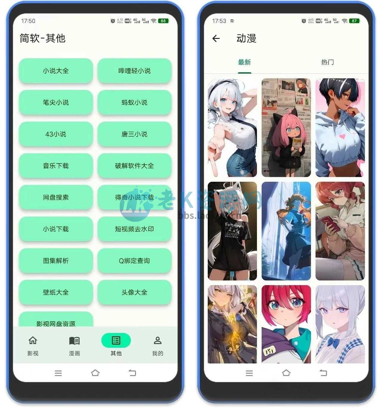 简软App，聚合数十种功能，又一款手机必备软件-老K资源网