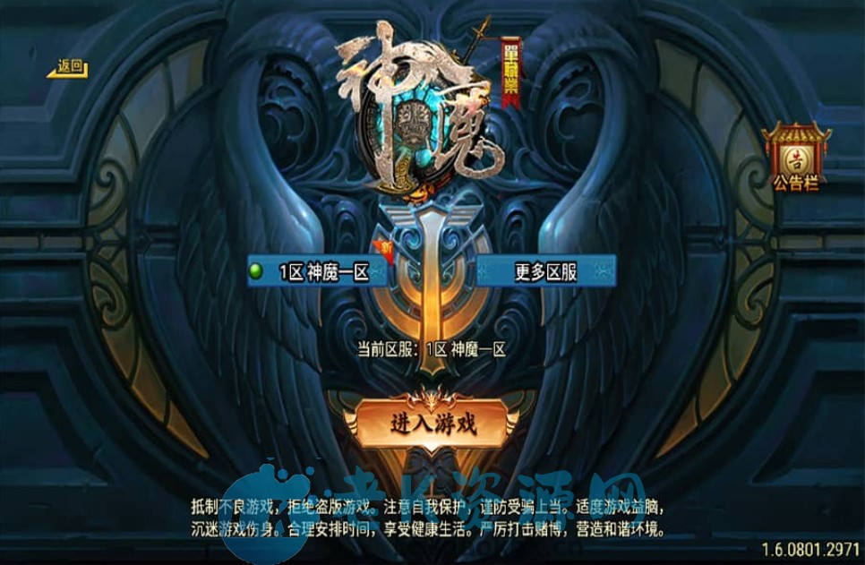 战神引擎传奇手游【神魔之战单职业六大陆】最新整理WIN系特色服务端+安卓+GM后台+详细搭建教程-老K资源网
