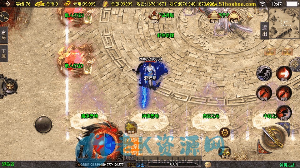 图片[3]-战神引擎传奇手游【神魔之战单职业六大陆】最新整理WIN系特色服务端+安卓+GM后台+详细搭建教程-老K资源网